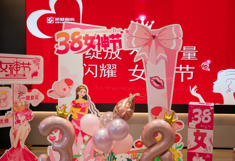 绽放她实力 闪灼女神节|旋乐吧spin8股份女神节活动