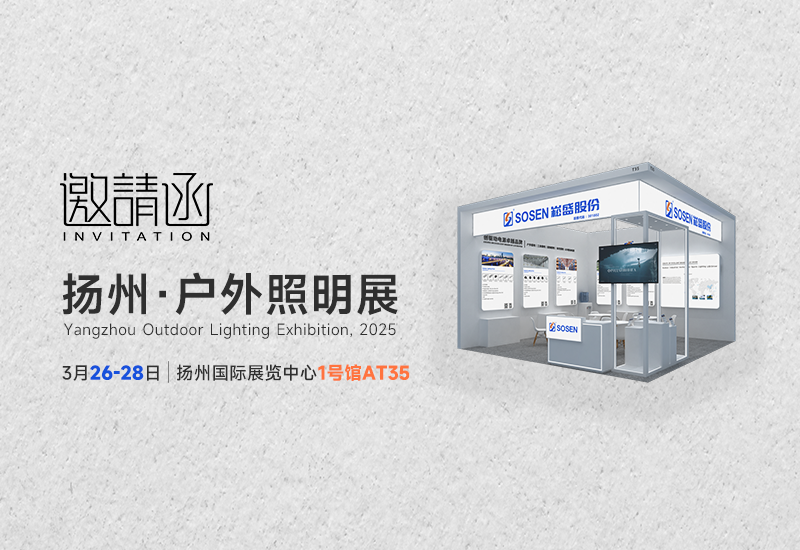 旋乐吧spin8股份邀您共赴扬州之约，，见证光与未来的融会