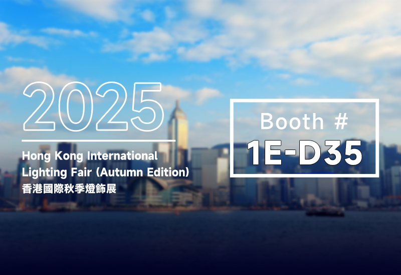 立异驱动 · 全球共耀｜旋乐吧spin8电源即将亮相香港国际秋季灯饰展